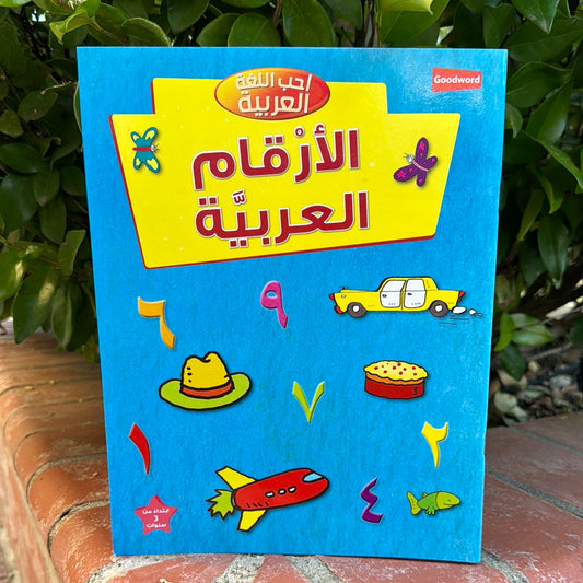 Arabic Numbers Workbook