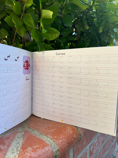 Arabic Writing GRADE 1