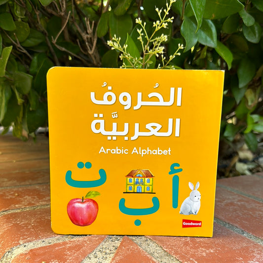 Arabic Alphabet Book