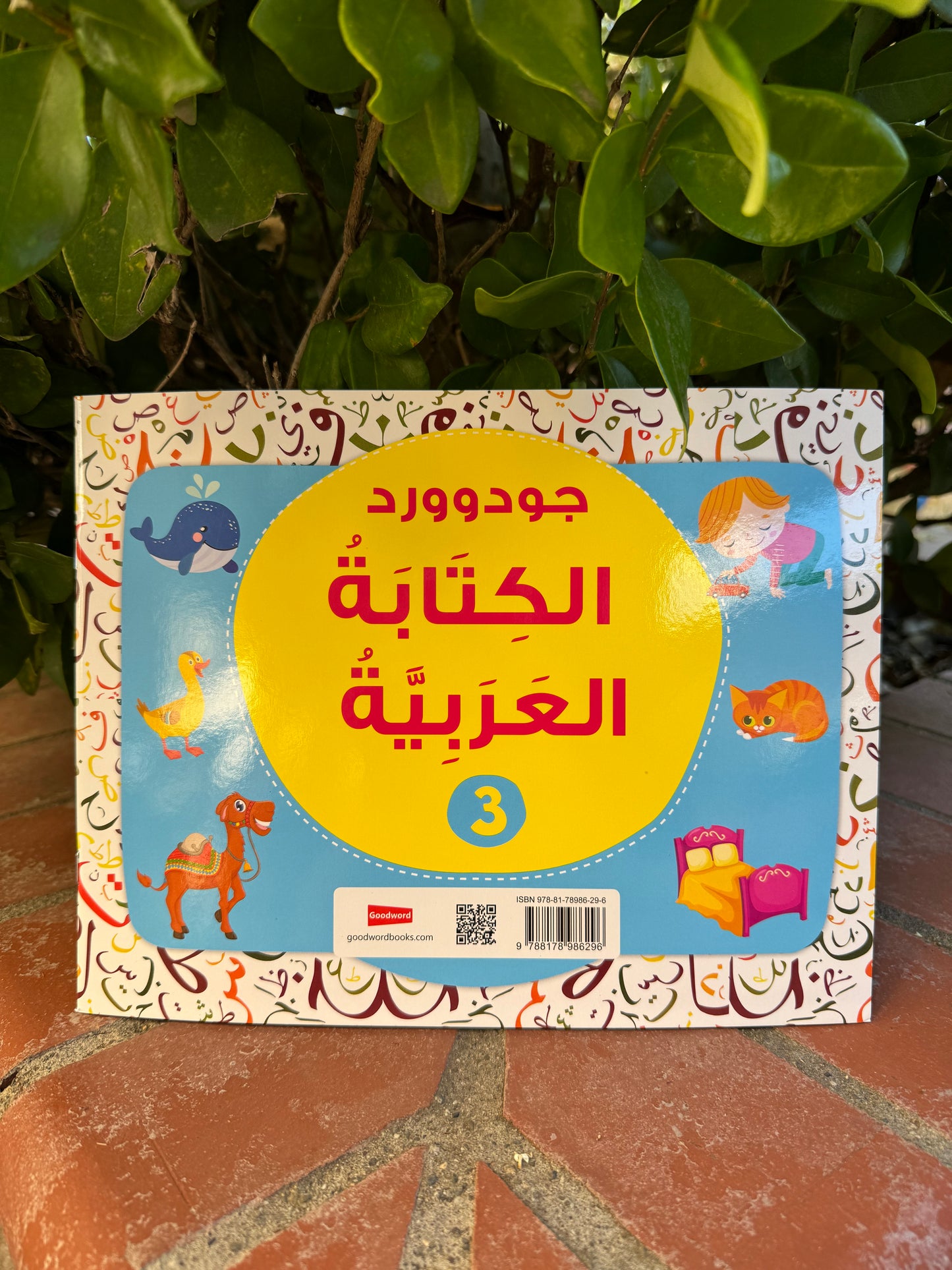 Arabic Writing GRADE 3