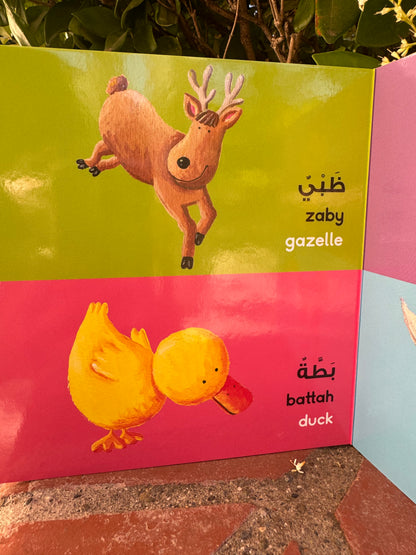 Babies and Toddlers Arabic Animals Hard Book