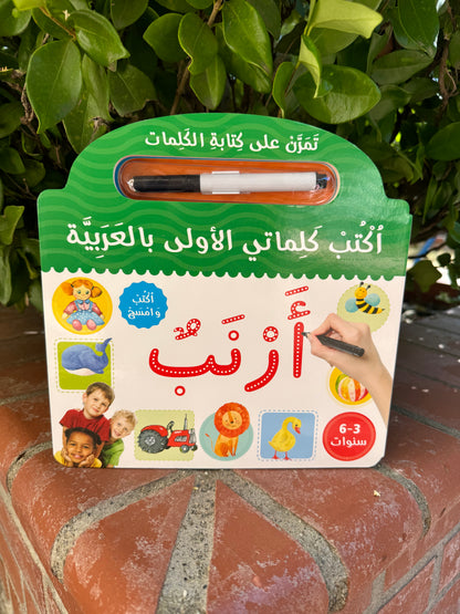 Learn to Write Arabic Words Board Book (marker included)