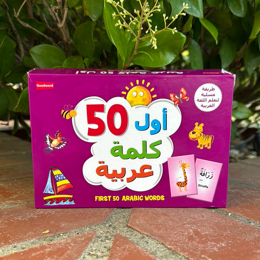 First 50 Arabic Words Cards