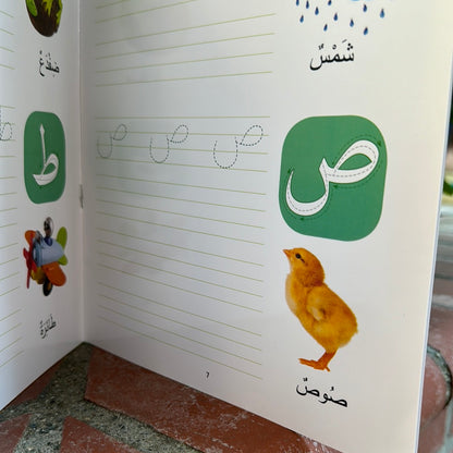 Dry Erase Fun with Arabic Alphabet Writing Book