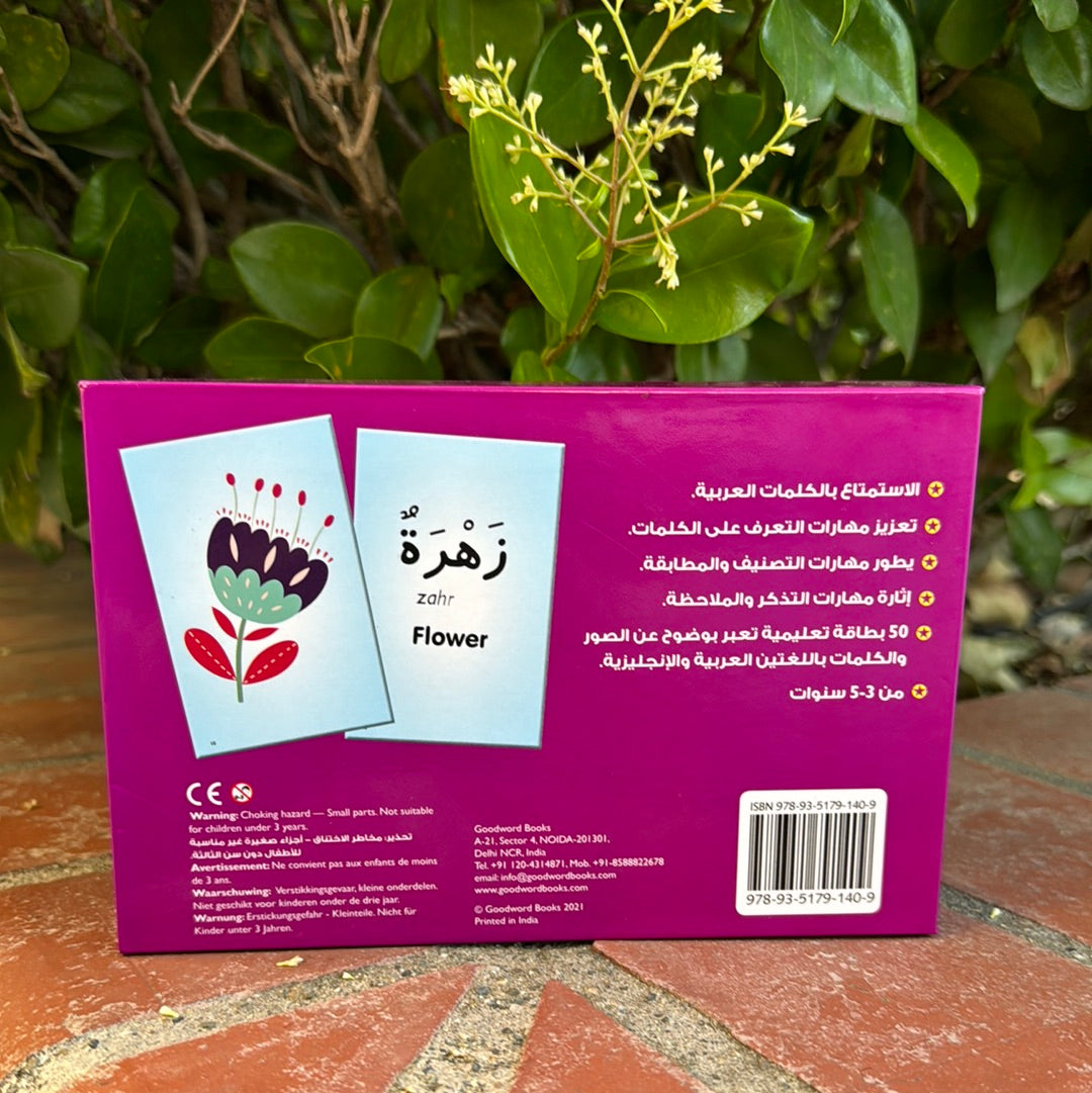 First 50 Arabic Words Cards