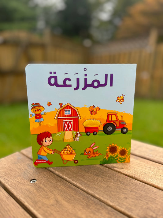 Arabic Farm Animals Book