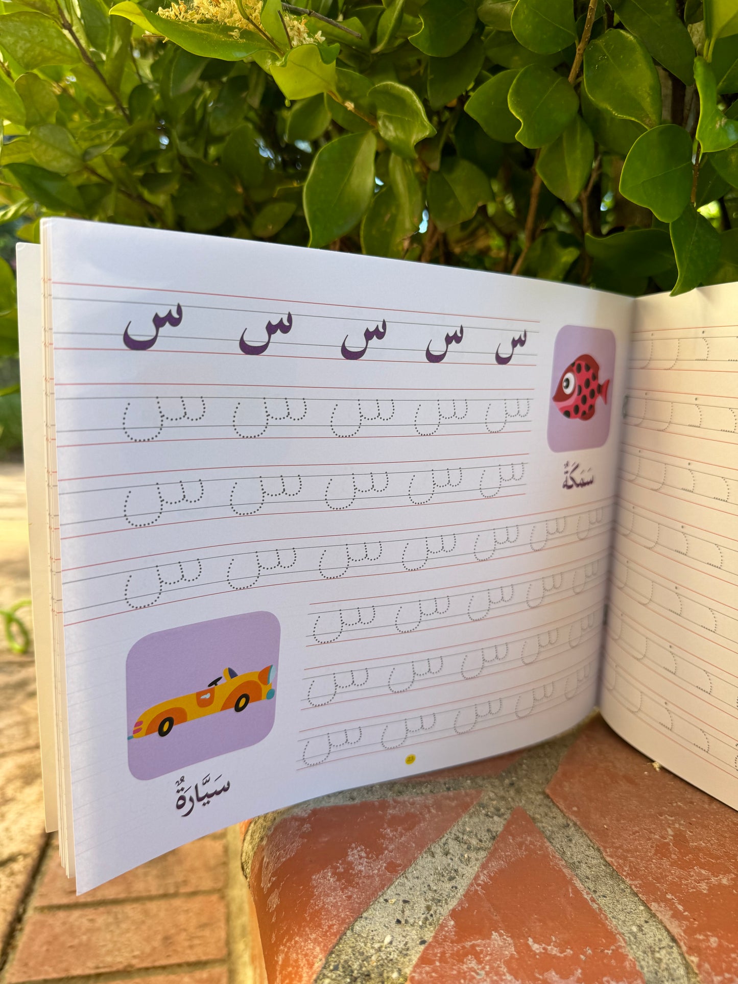 Arabic Writing GRADE 1