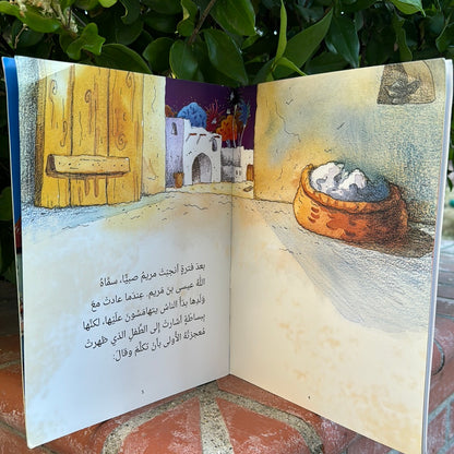 Prophet Issa Story Book in Arabic