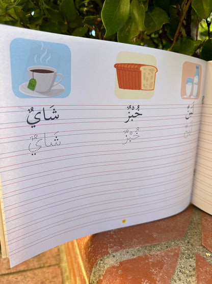 Arabic Writing GRADE 2