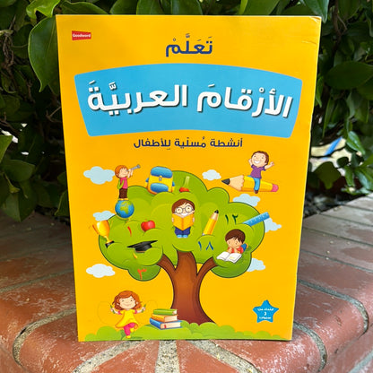 Learning Arabic Numbers Writing Book